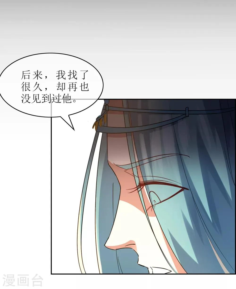 第26话 守护最重要的人？ 第36页