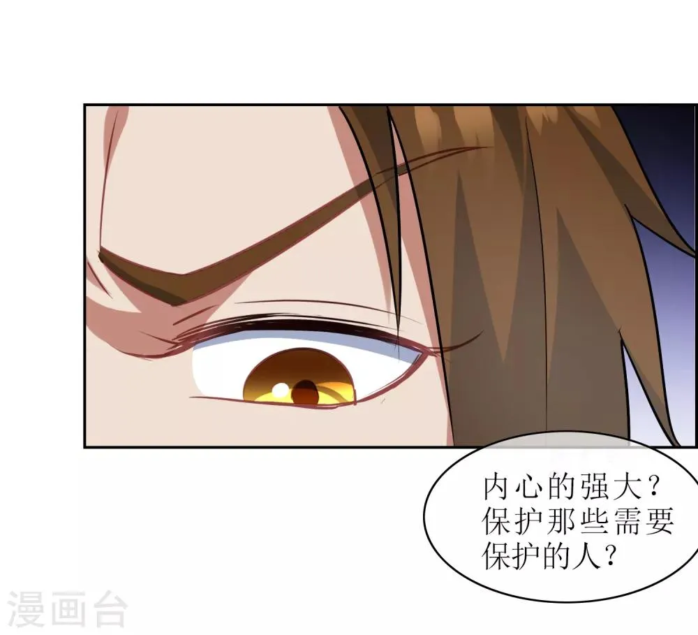 第26话 守护最重要的人？ 第41页