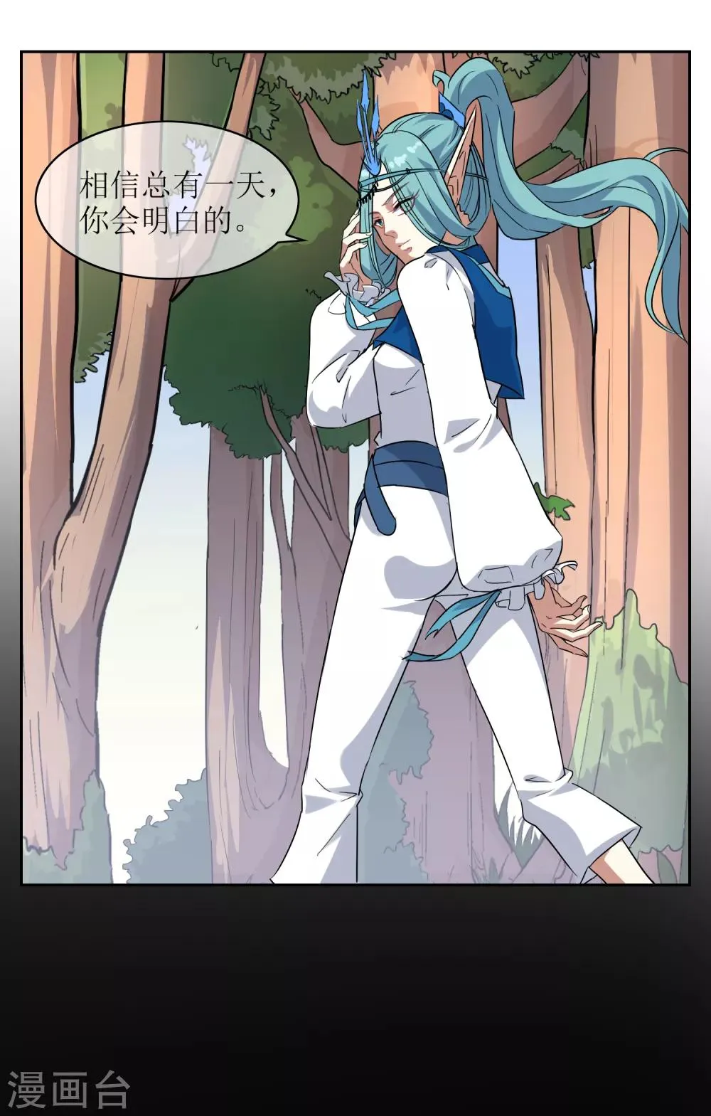 第26话 守护最重要的人？ 第42页