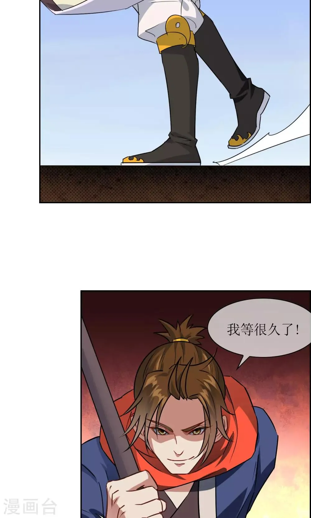 第27话 孙黯vs大胃王1 第3页