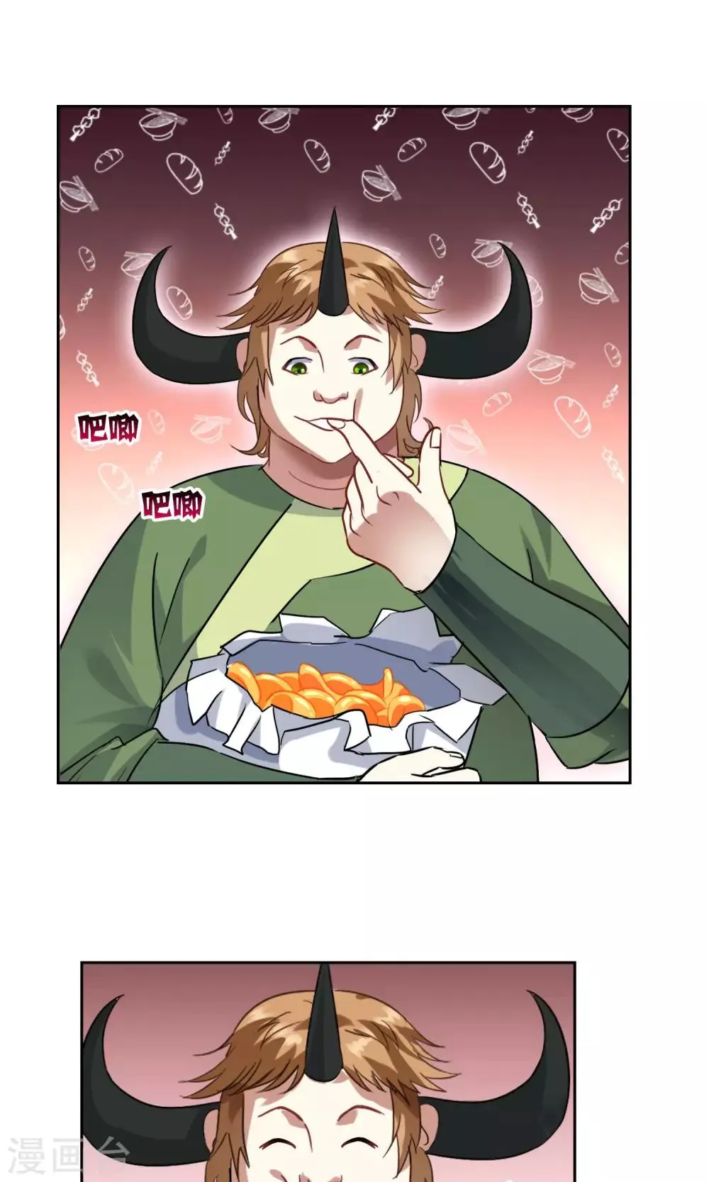 第27话 孙黯vs大胃王1 第6页