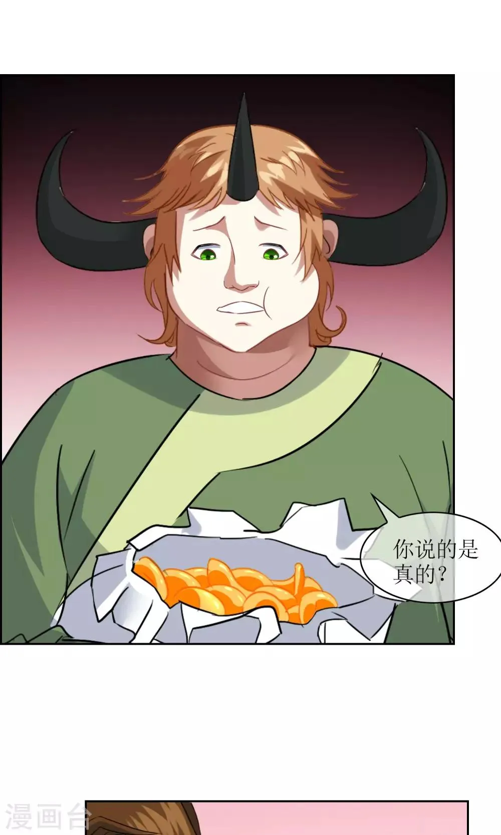 第27话 孙黯vs大胃王1 第10页