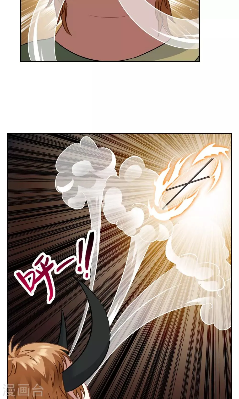 第27话 孙黯vs大胃王1 第15页