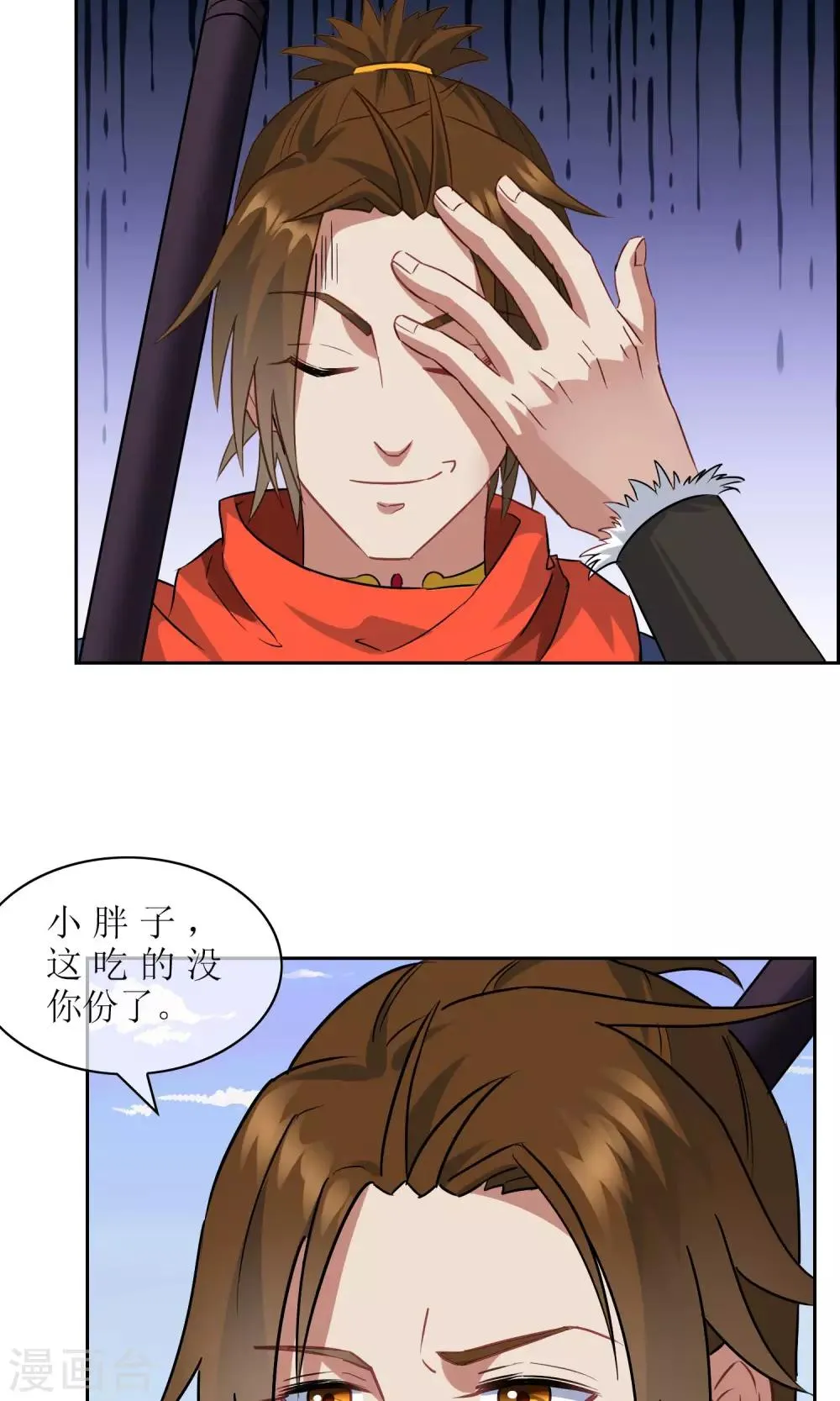 第27话 孙黯vs大胃王1 第23页