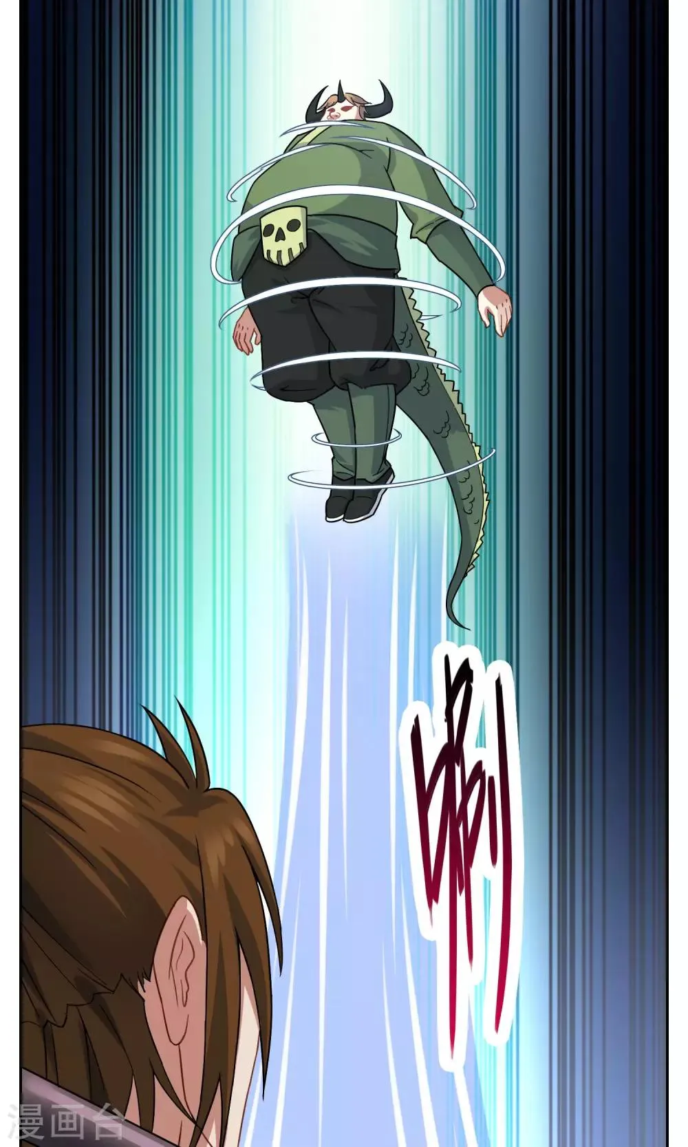 第27话 孙黯vs大胃王1 第27页