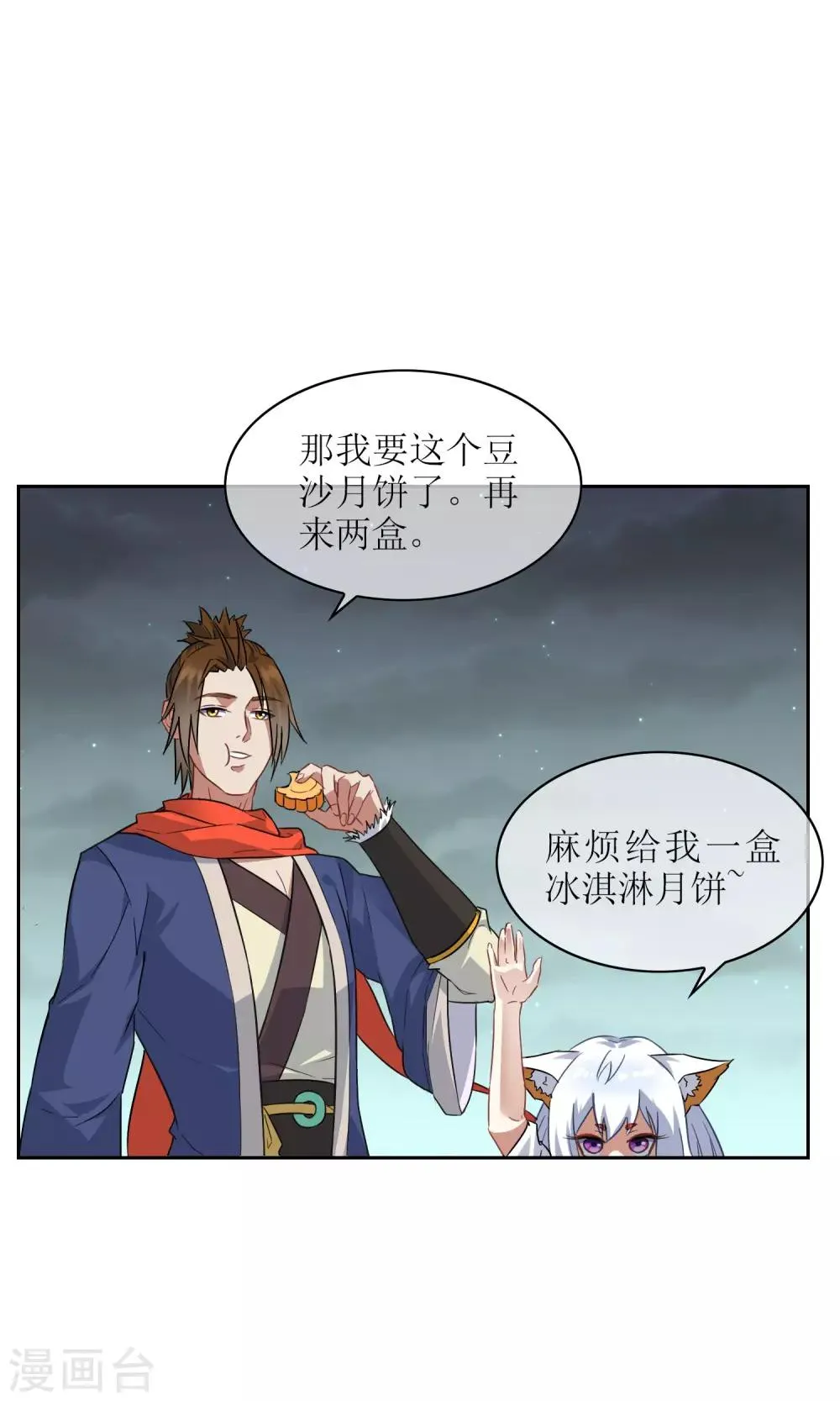 中秋特辑 一起来赏月吧 第5页