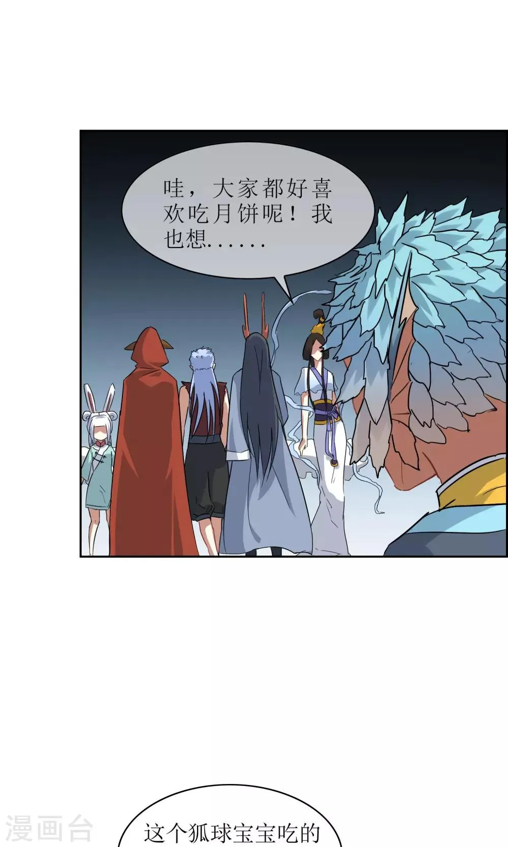 中秋特辑 一起来赏月吧 第6页
