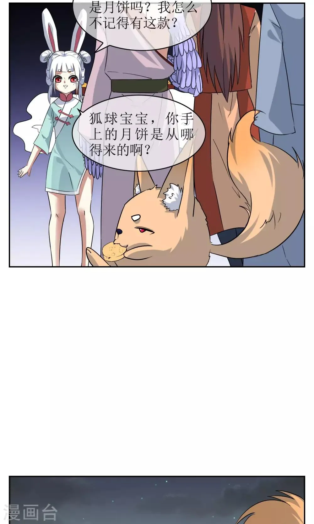 中秋特辑 一起来赏月吧 第7页
