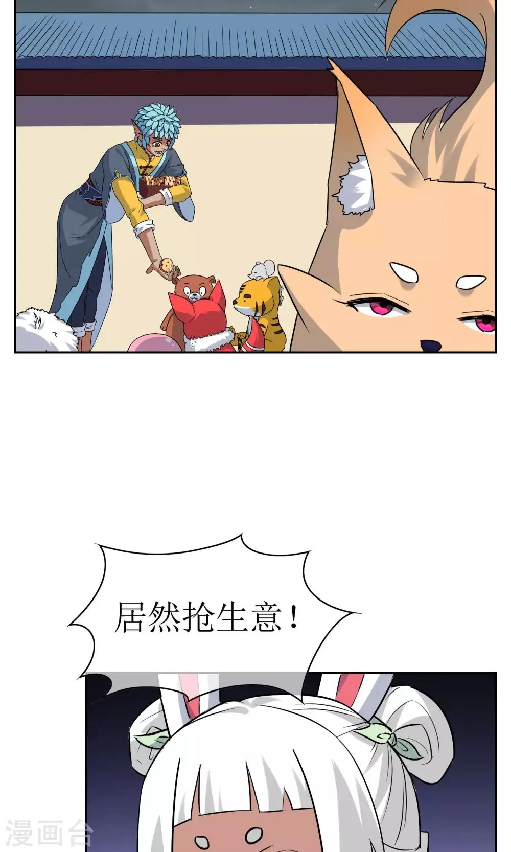 中秋特辑 一起来赏月吧 第8页