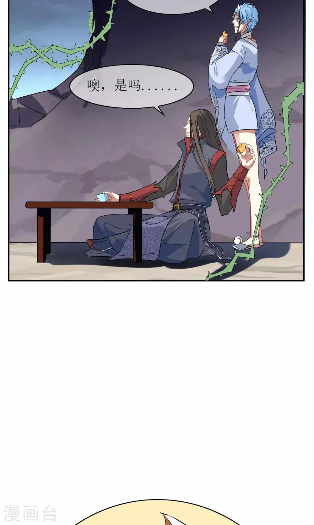 中秋特辑 一起来赏月吧 第18页