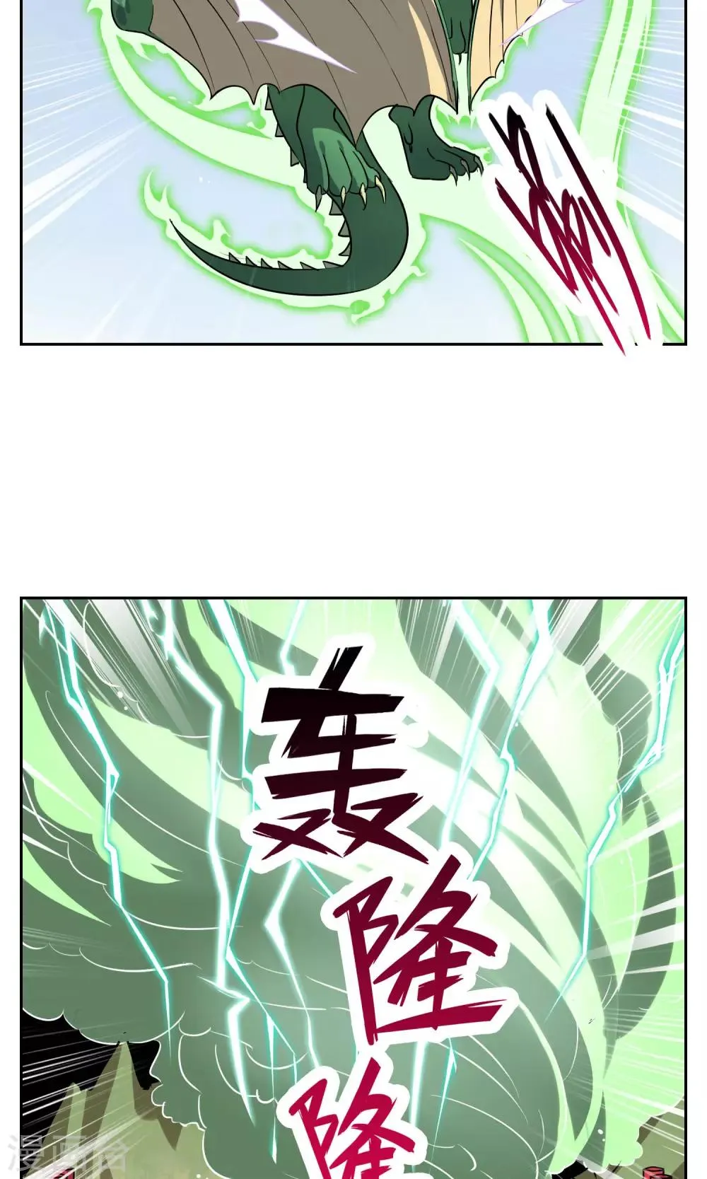 第28话 孙黯vs大胃王2 第4页