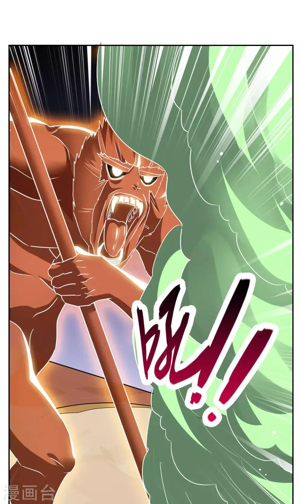 第28话 孙黯vs大胃王2 第10页