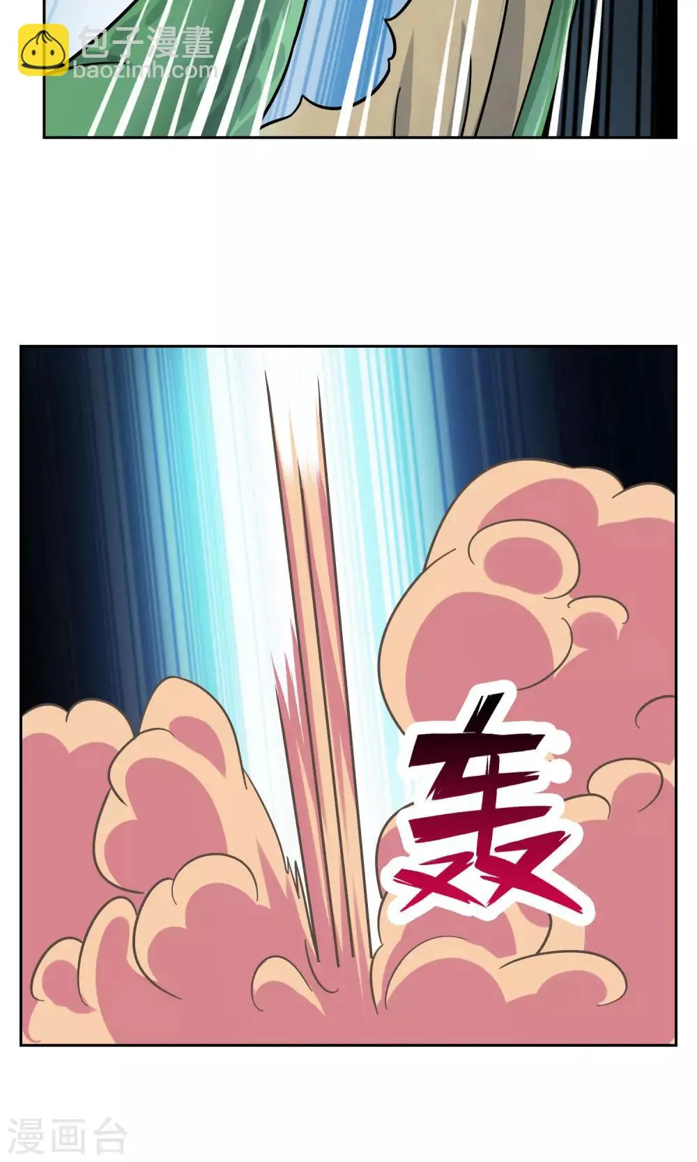 第28话 孙黯vs大胃王2 第17页