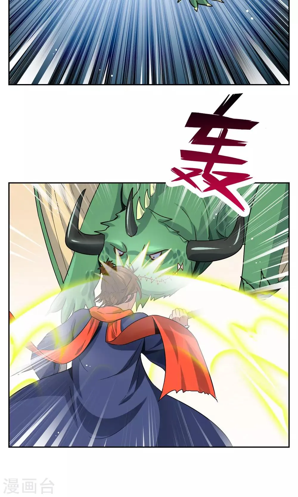 第28话 孙黯vs大胃王2 第21页