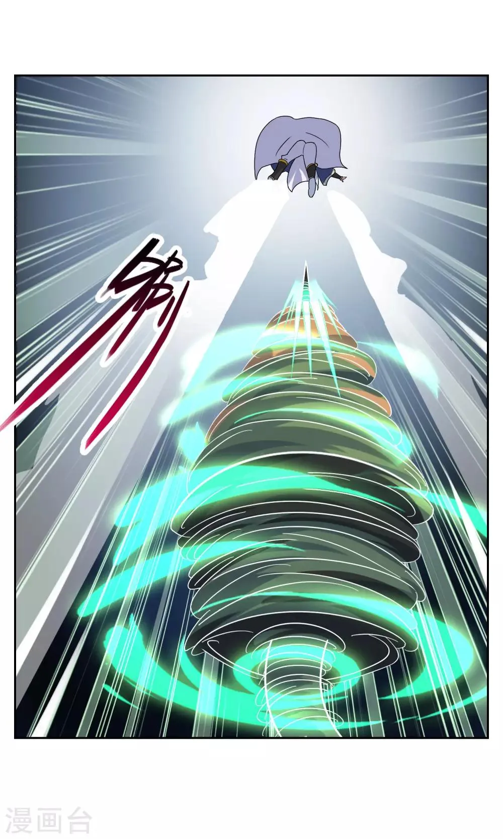 第29话 大宝暴走，比赛中止！ 第2页