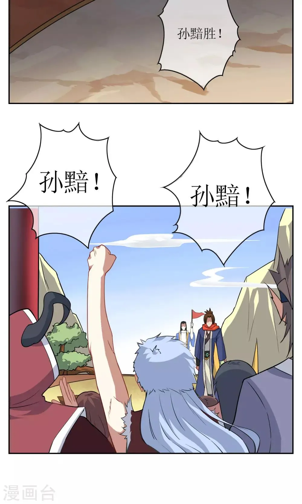 第29话 大宝暴走，比赛中止！ 第13页