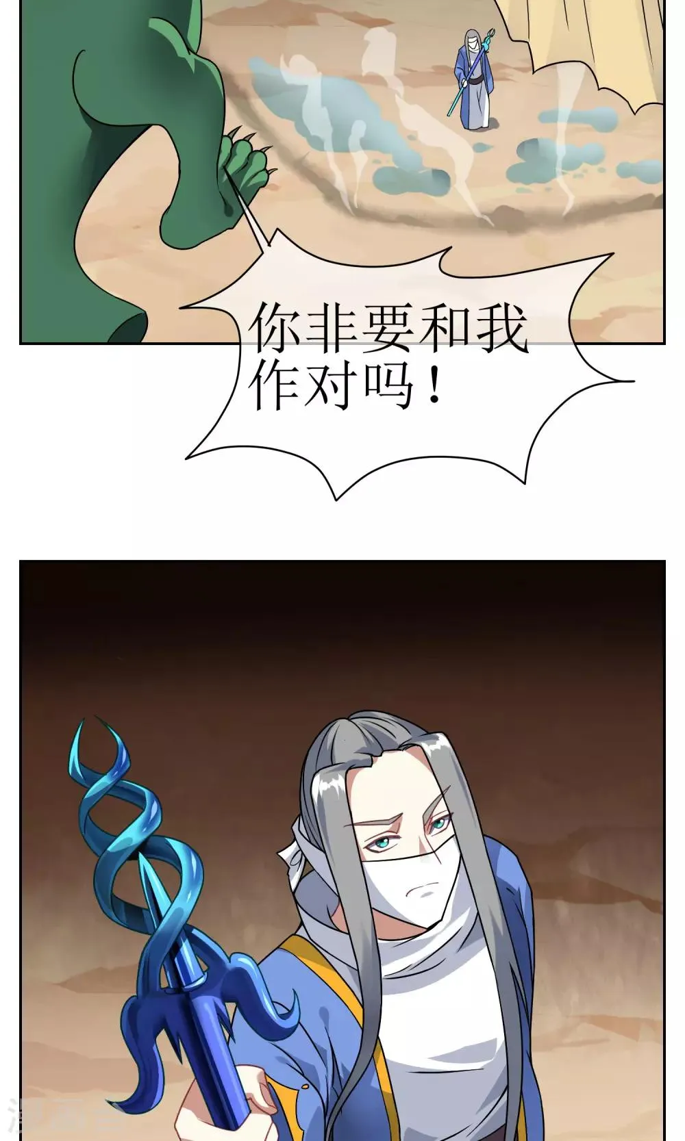 第29话 大宝暴走，比赛中止！ 第27页