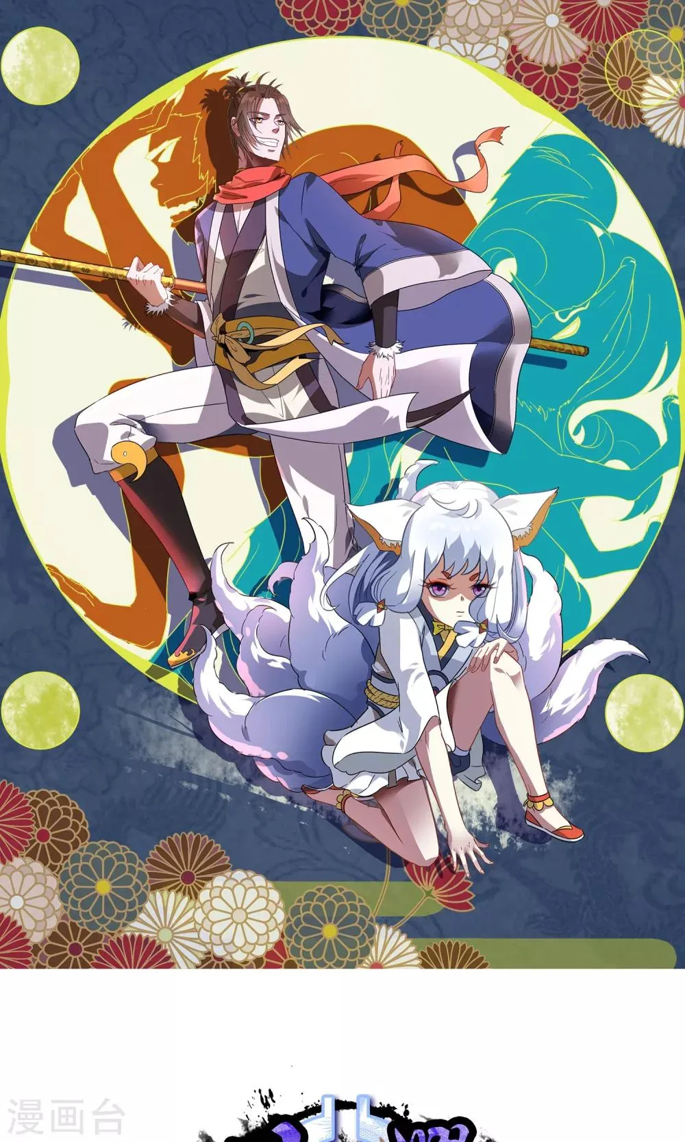 第30话 孙黯控场 第1页