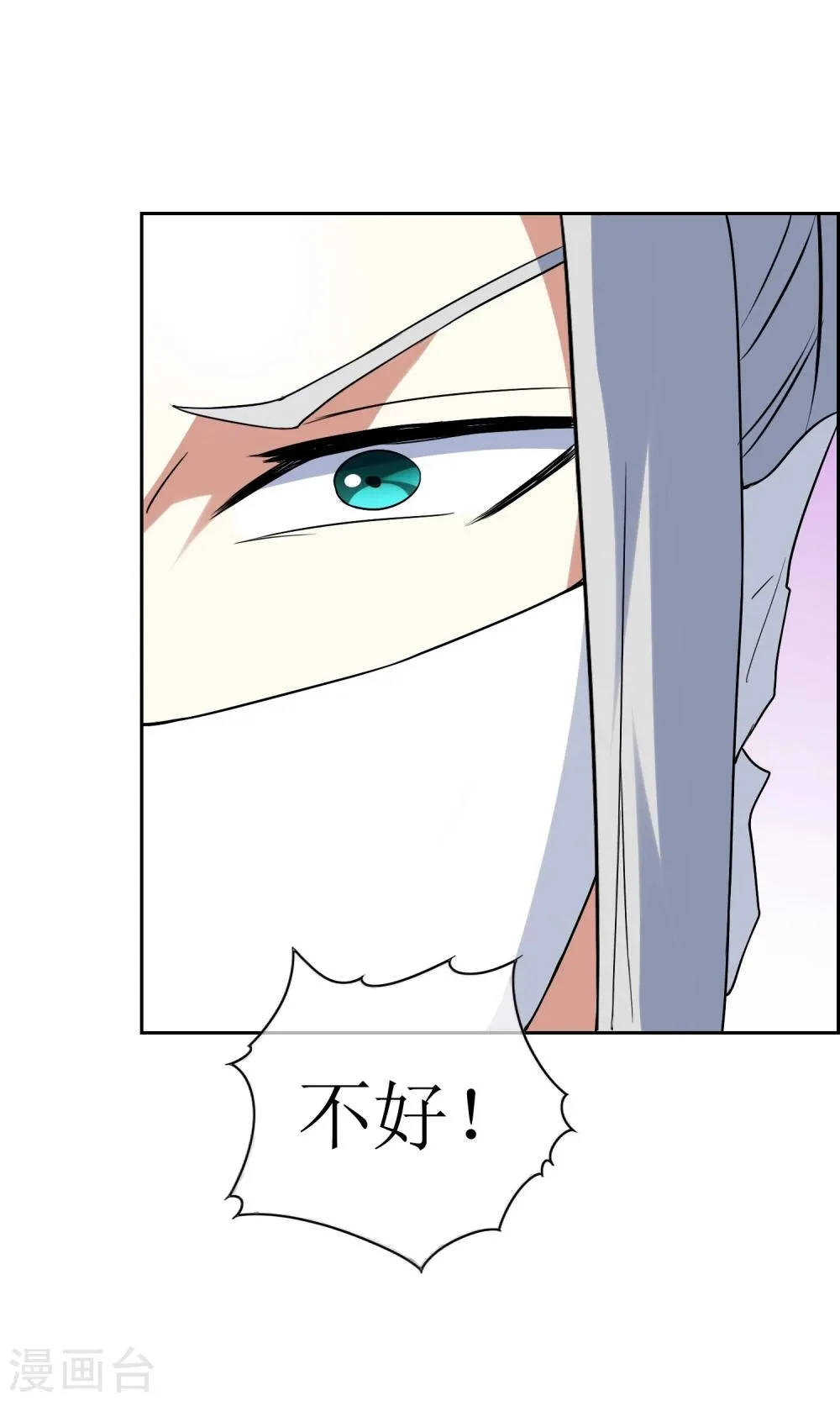 第30话 孙黯控场 第4页
