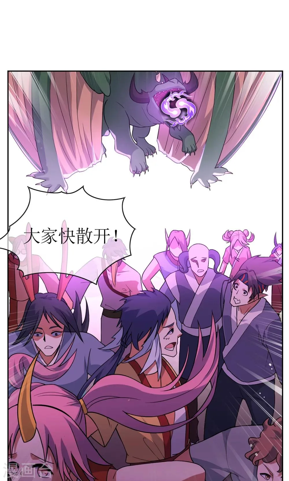 第30话 孙黯控场 第5页
