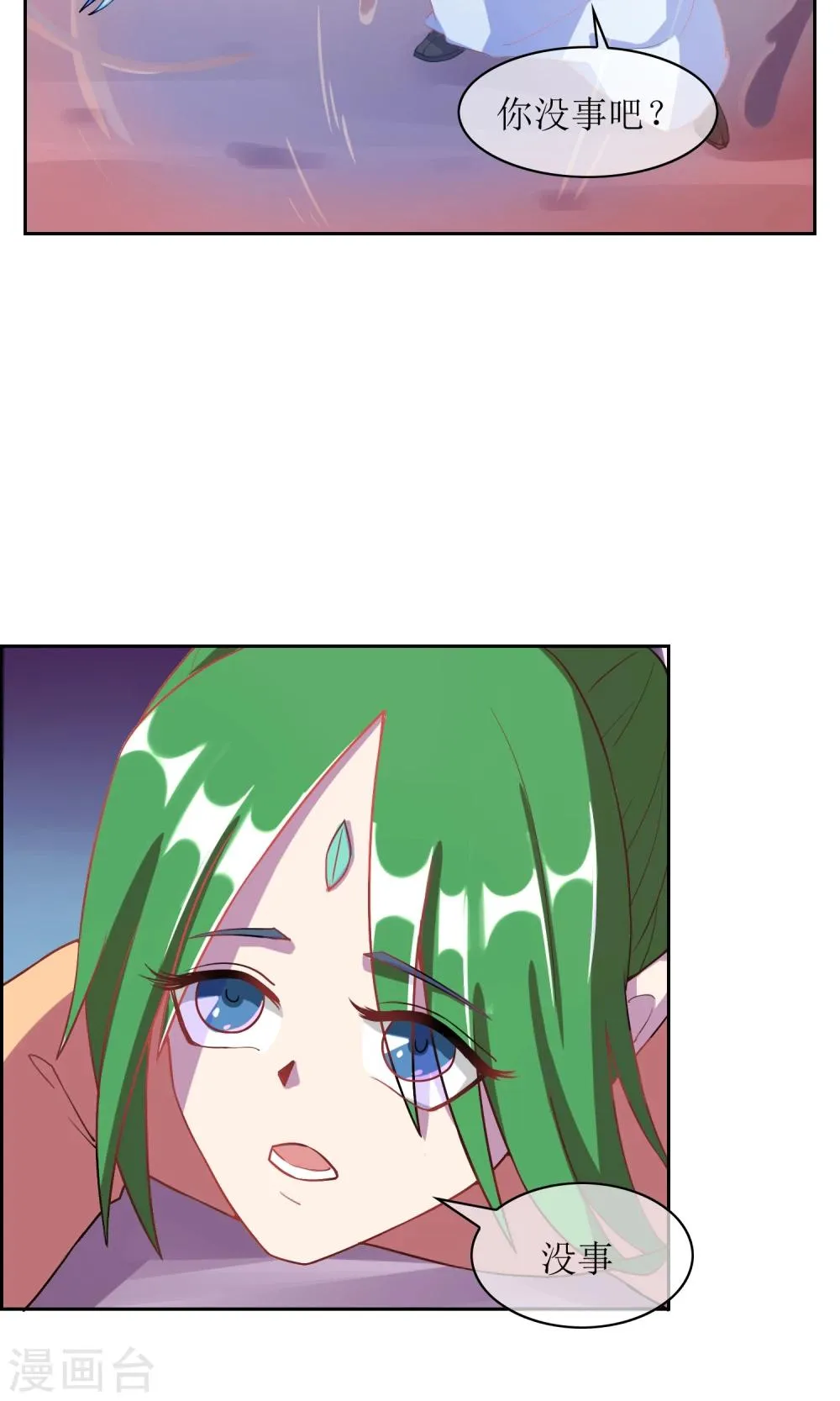 第30话 孙黯控场 第8页