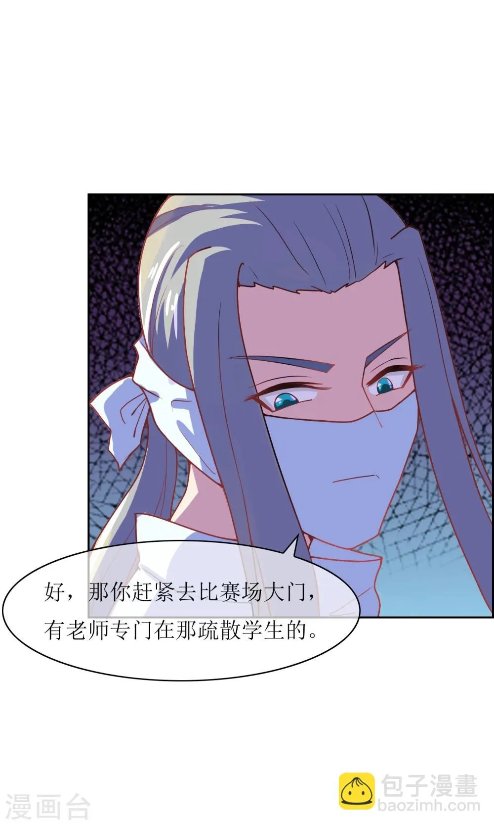 第30话 孙黯控场 第9页