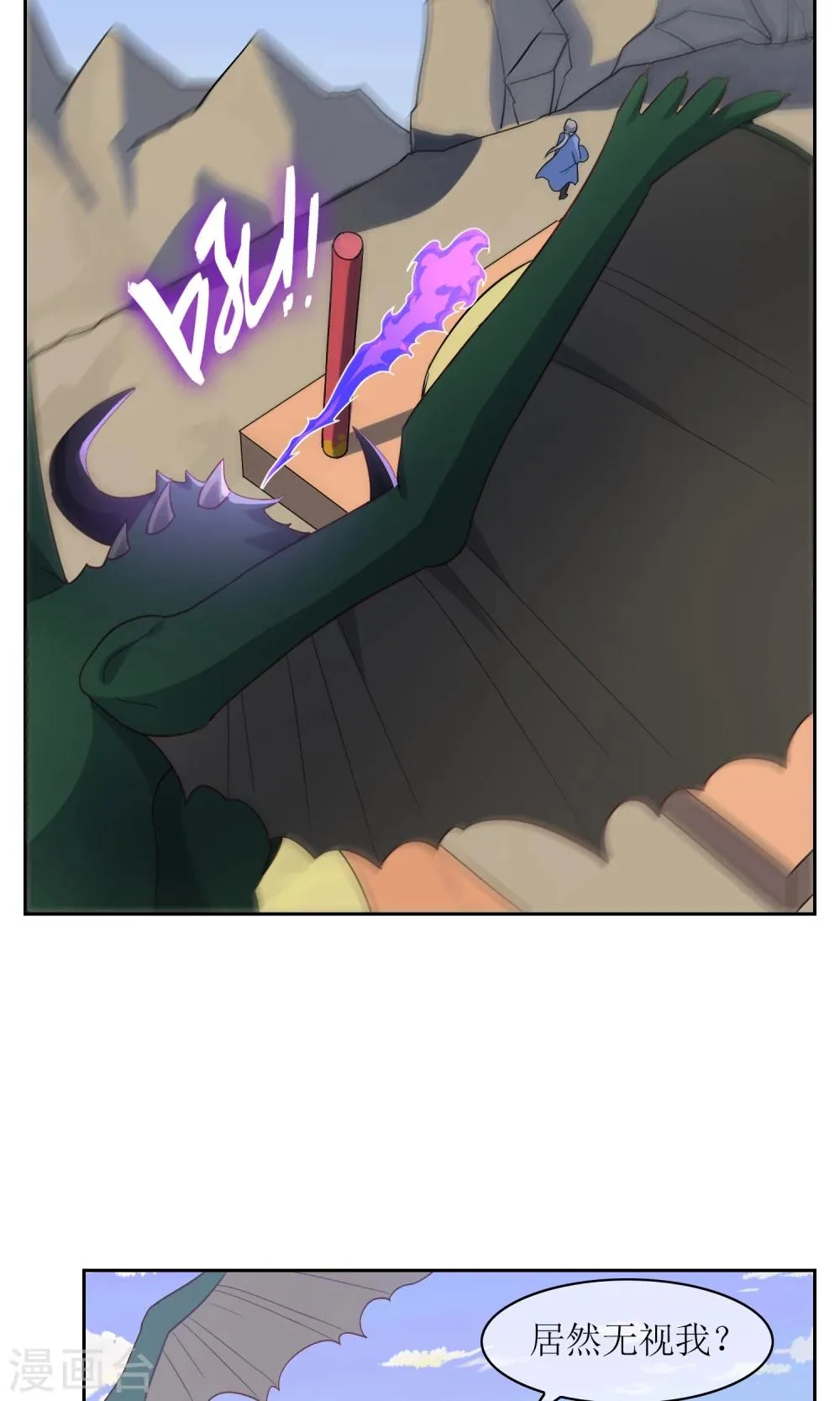 第30话 孙黯控场 第18页