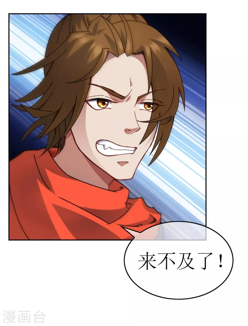 第31话 幼年妖神危机 第8页