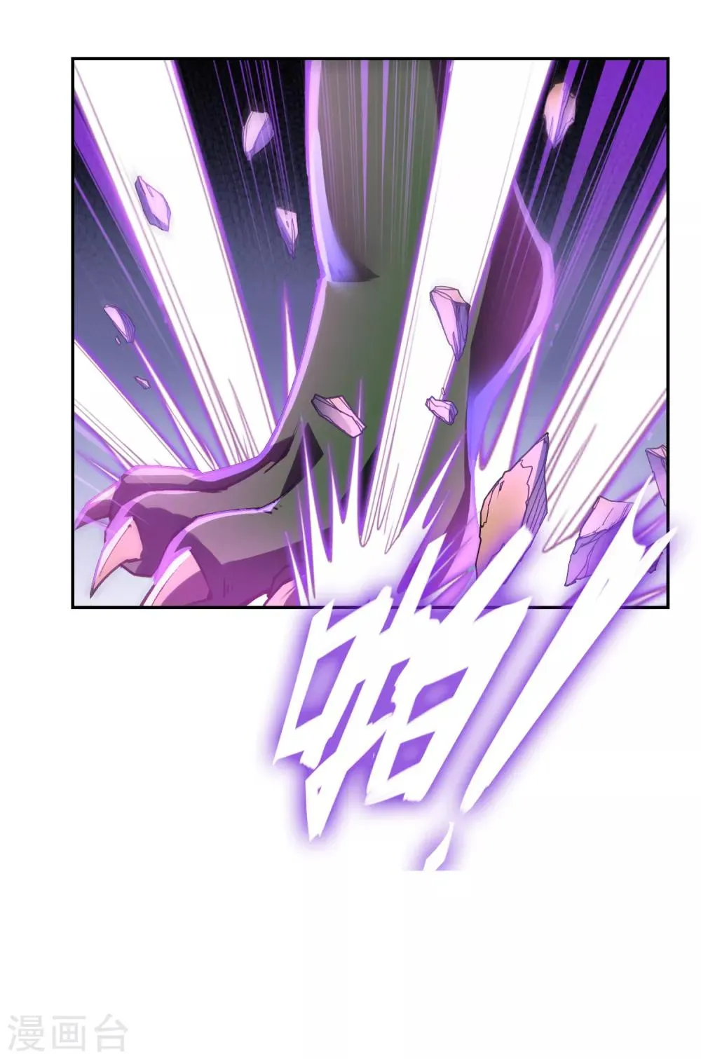 第31话 幼年妖神危机 第9页