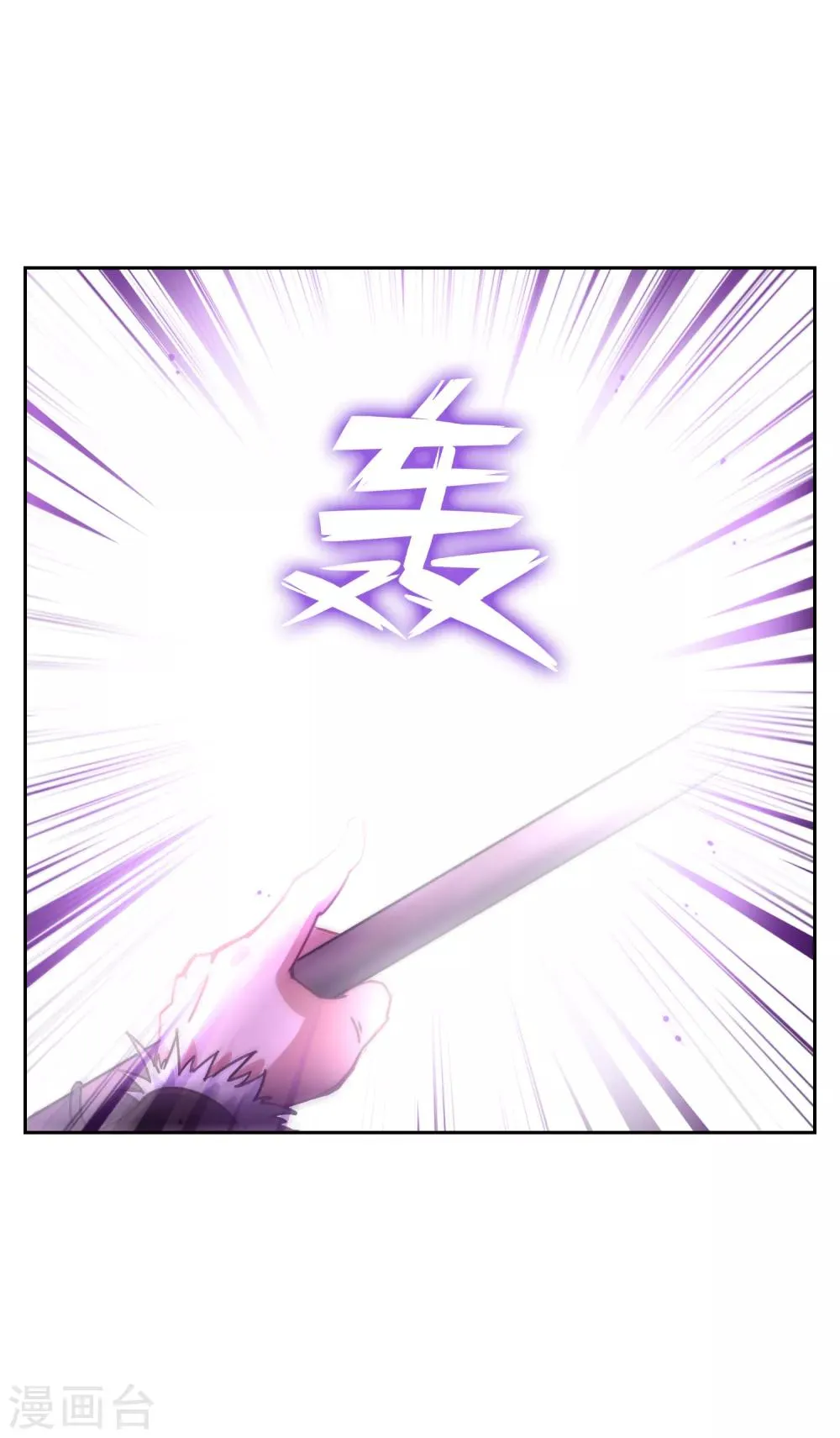 第31话 幼年妖神危机 第10页