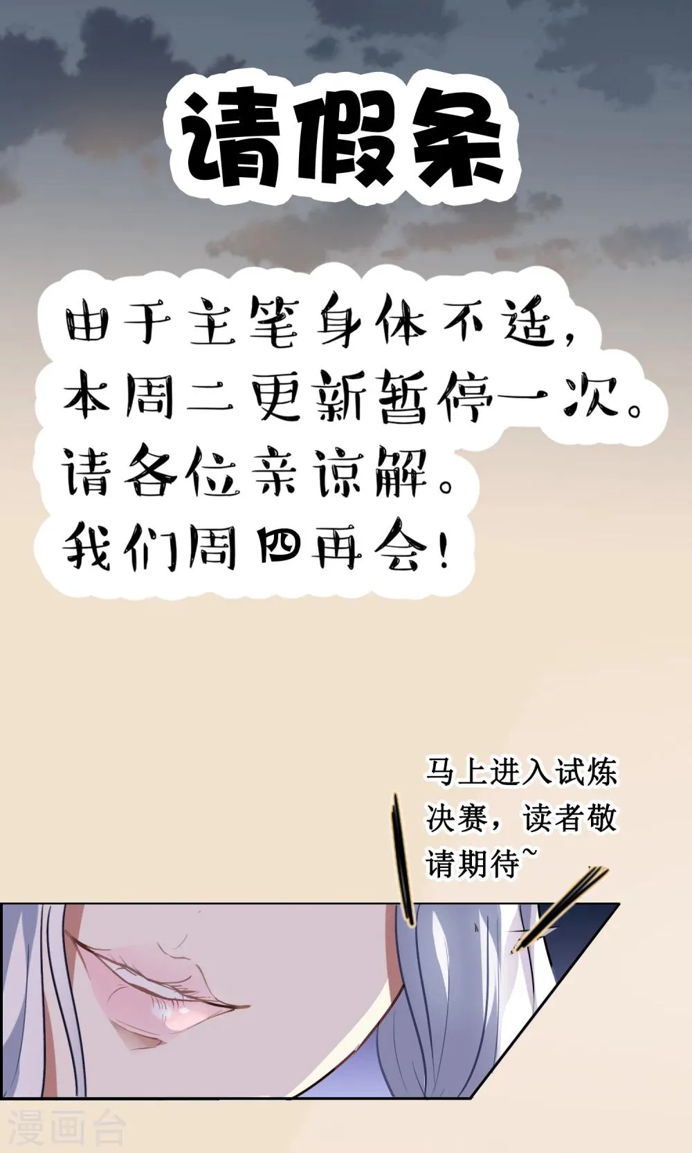 10月9号请假条 第1页