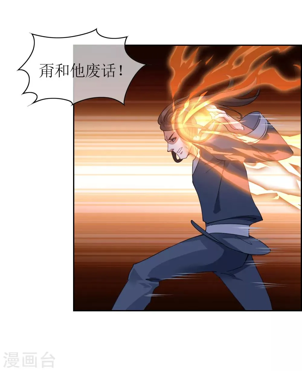 第32话 武器受损 第2页