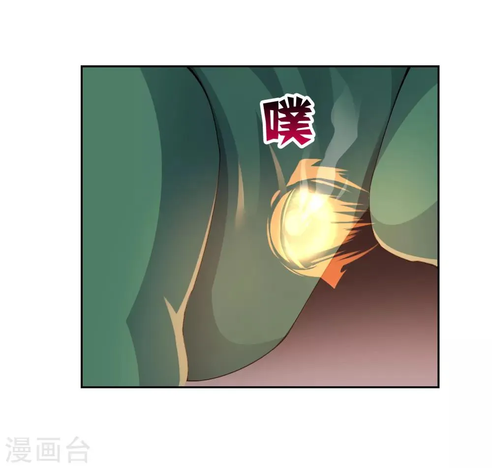 第32话 武器受损 第3页