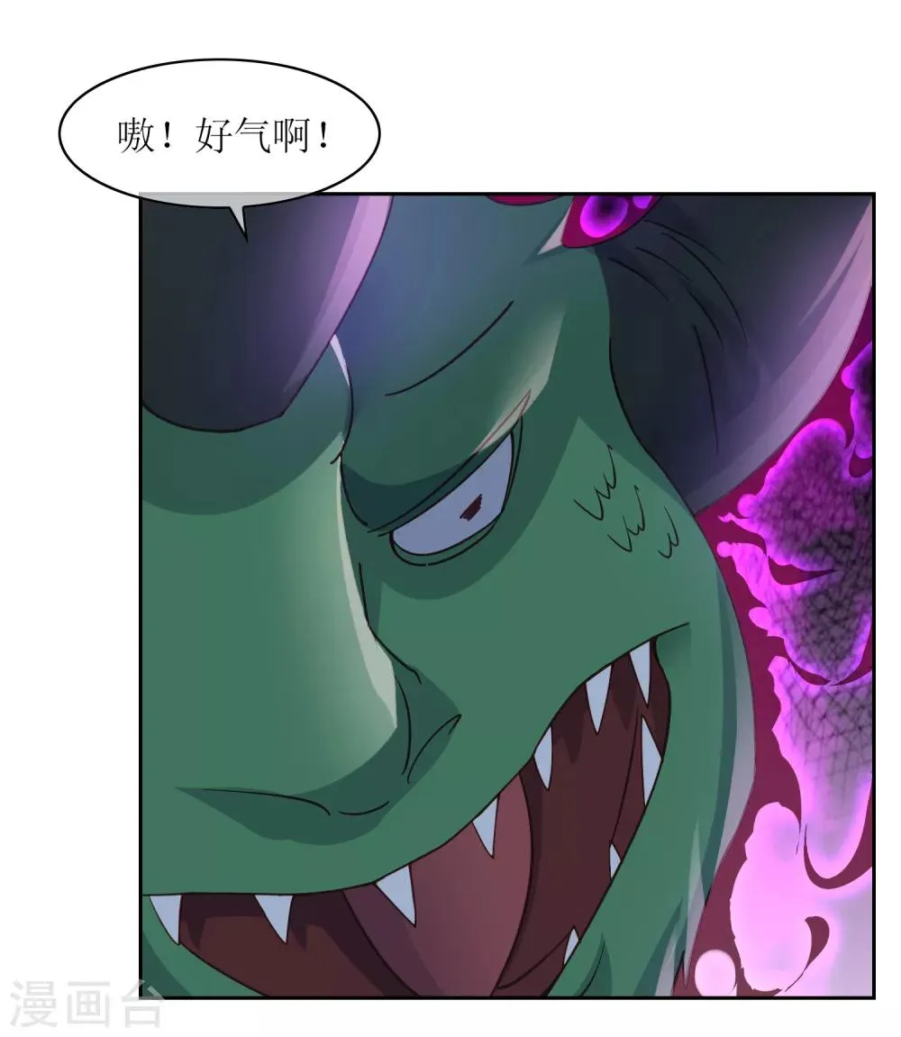 第32话 武器受损 第4页