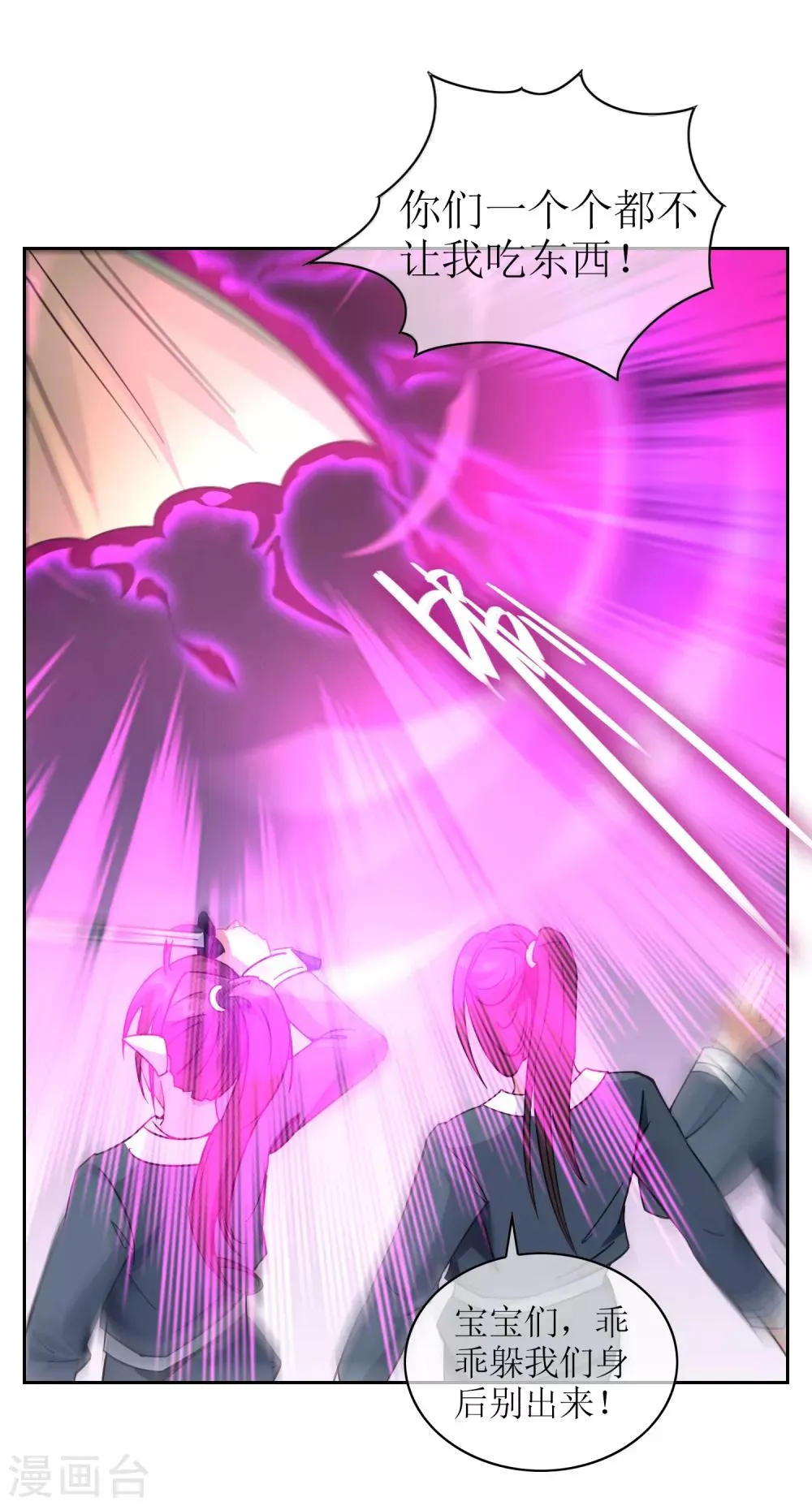 第32话 武器受损 第5页