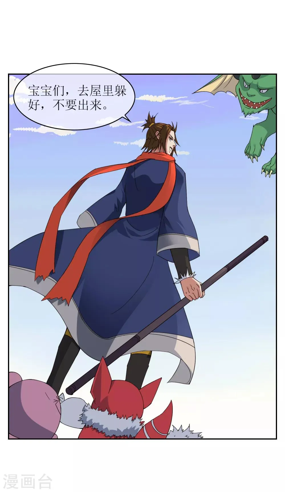 第32话 武器受损 第13页