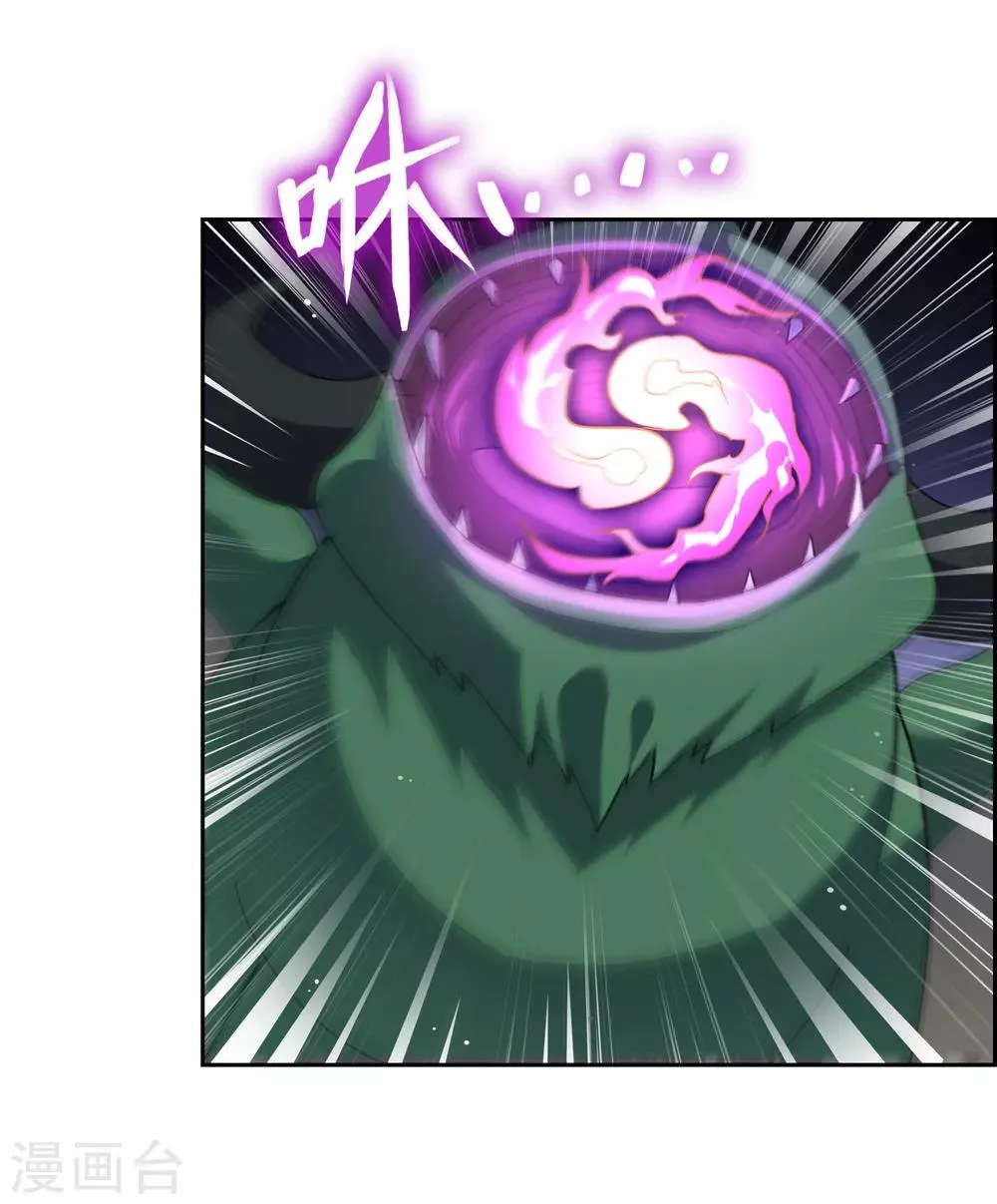第32话 武器受损 第18页