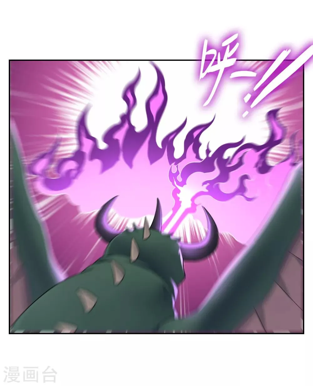 第32话 武器受损 第19页