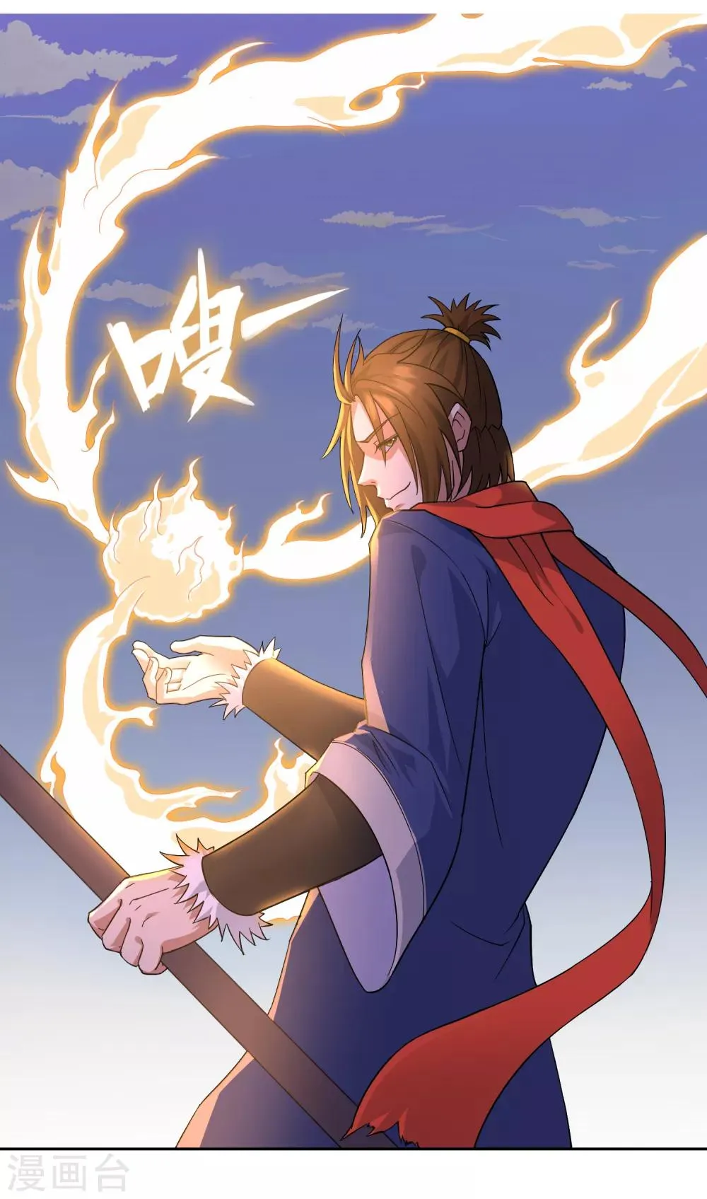 第32话 武器受损 第27页