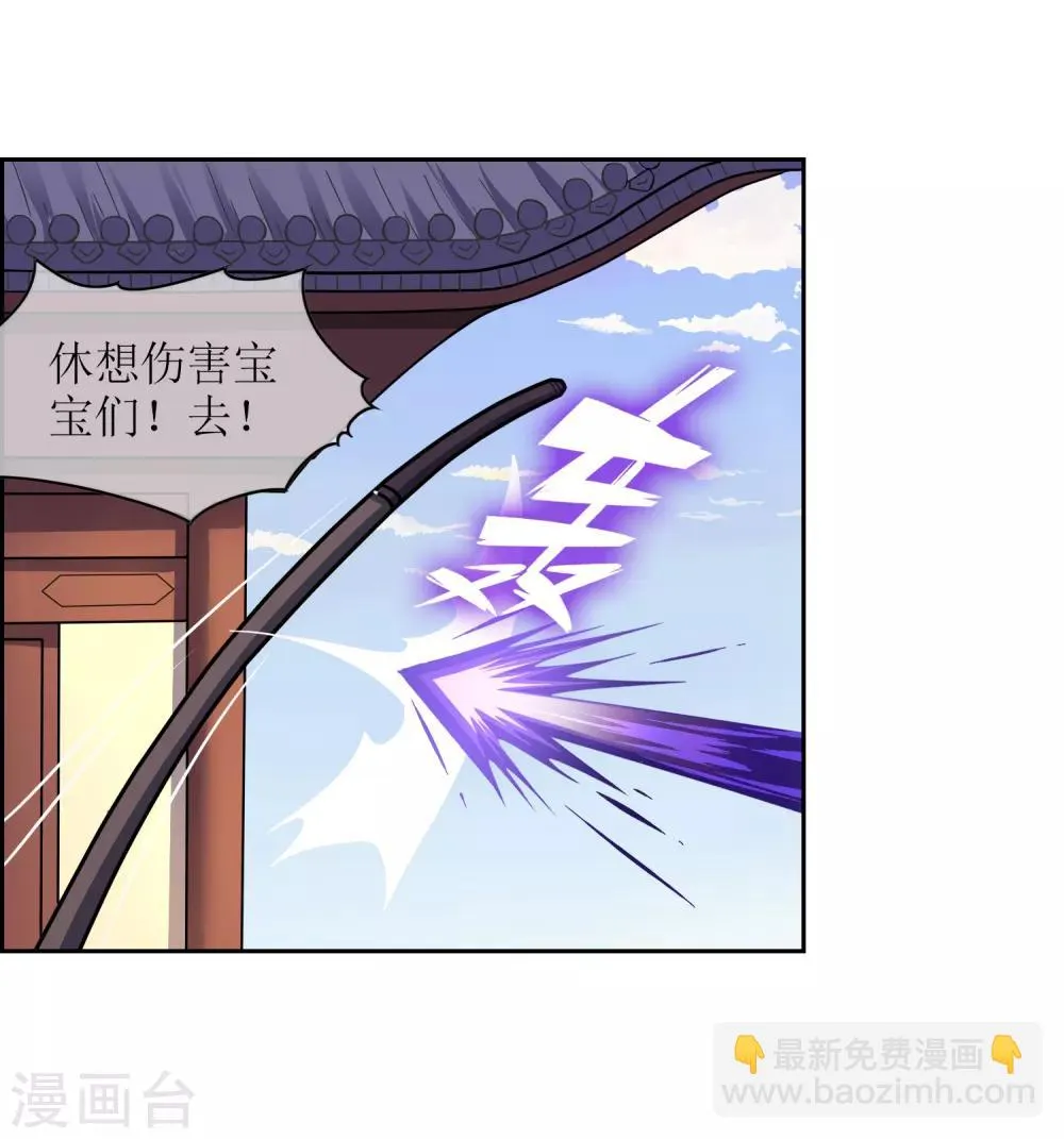 第32话 武器受损 第30页