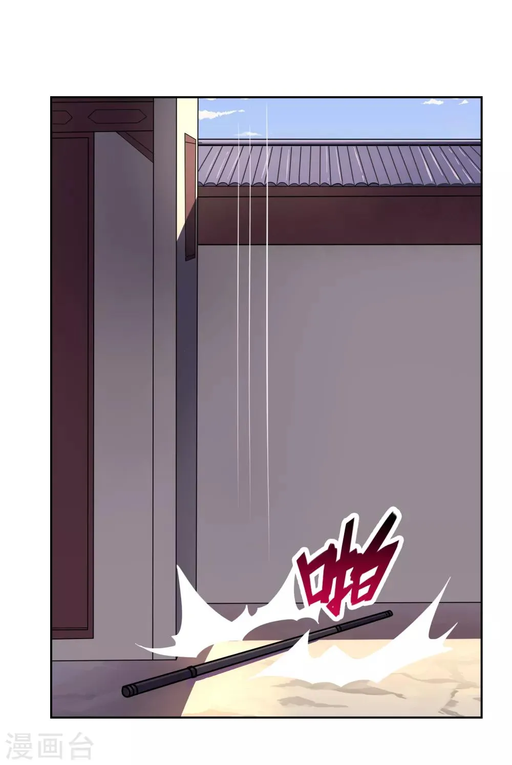 第32话 武器受损 第31页