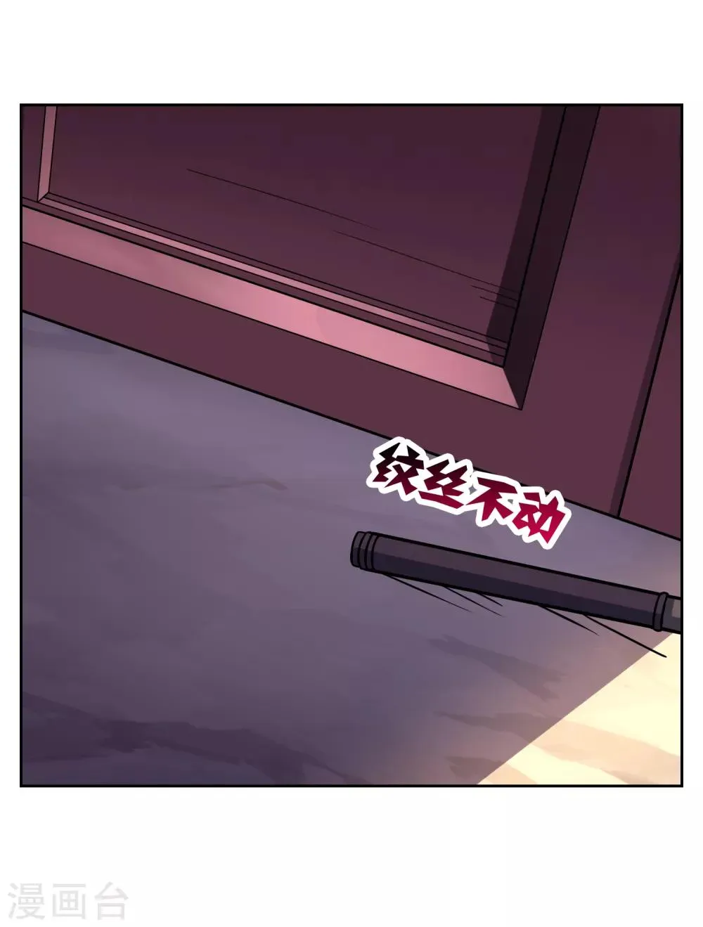 第32话 武器受损 第33页