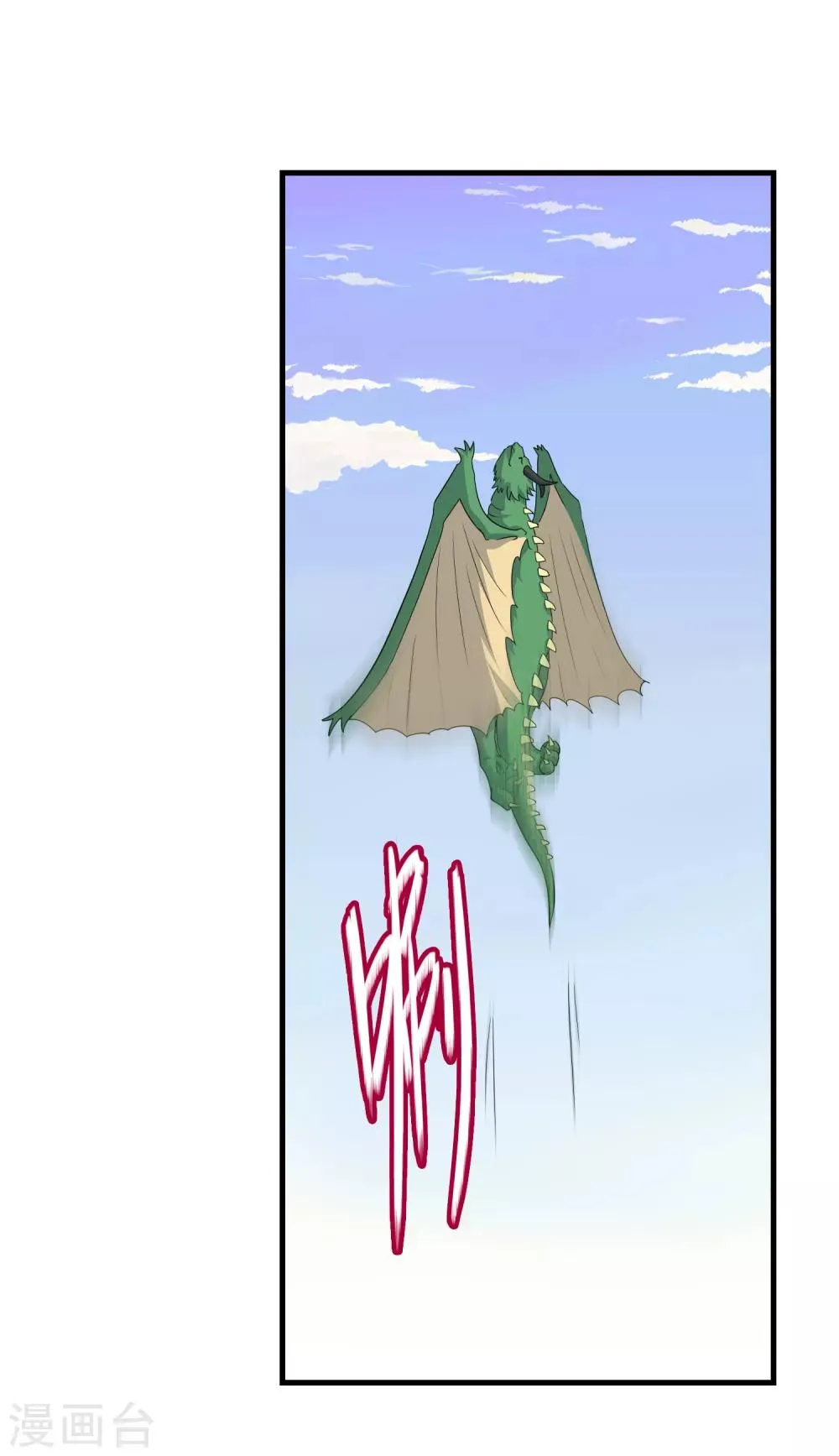 第33话 人数的较量 第2页