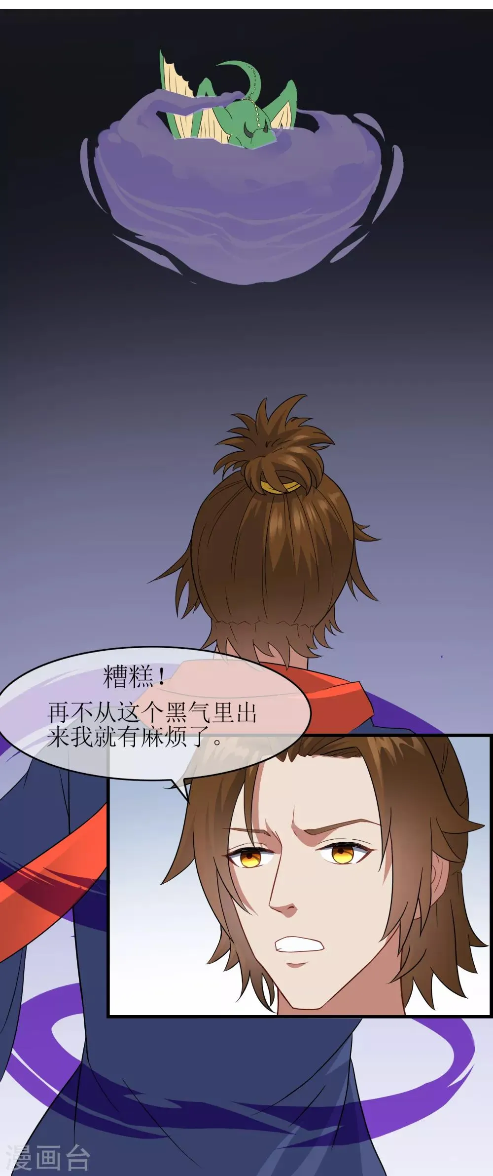 第33话 人数的较量 第4页