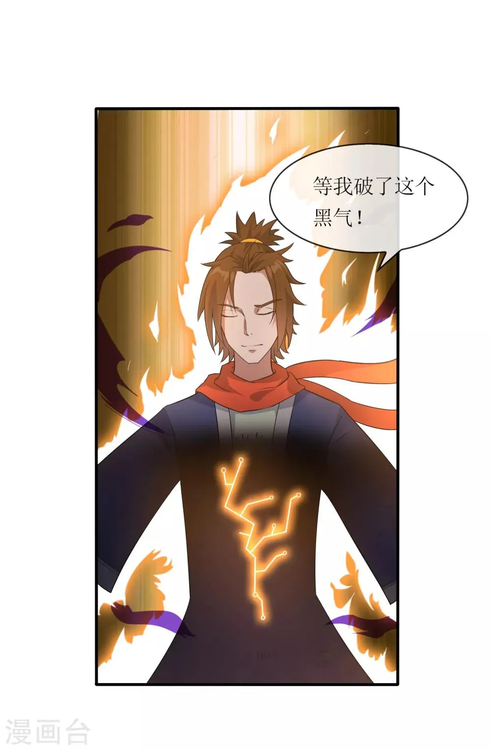 第33话 人数的较量 第5页