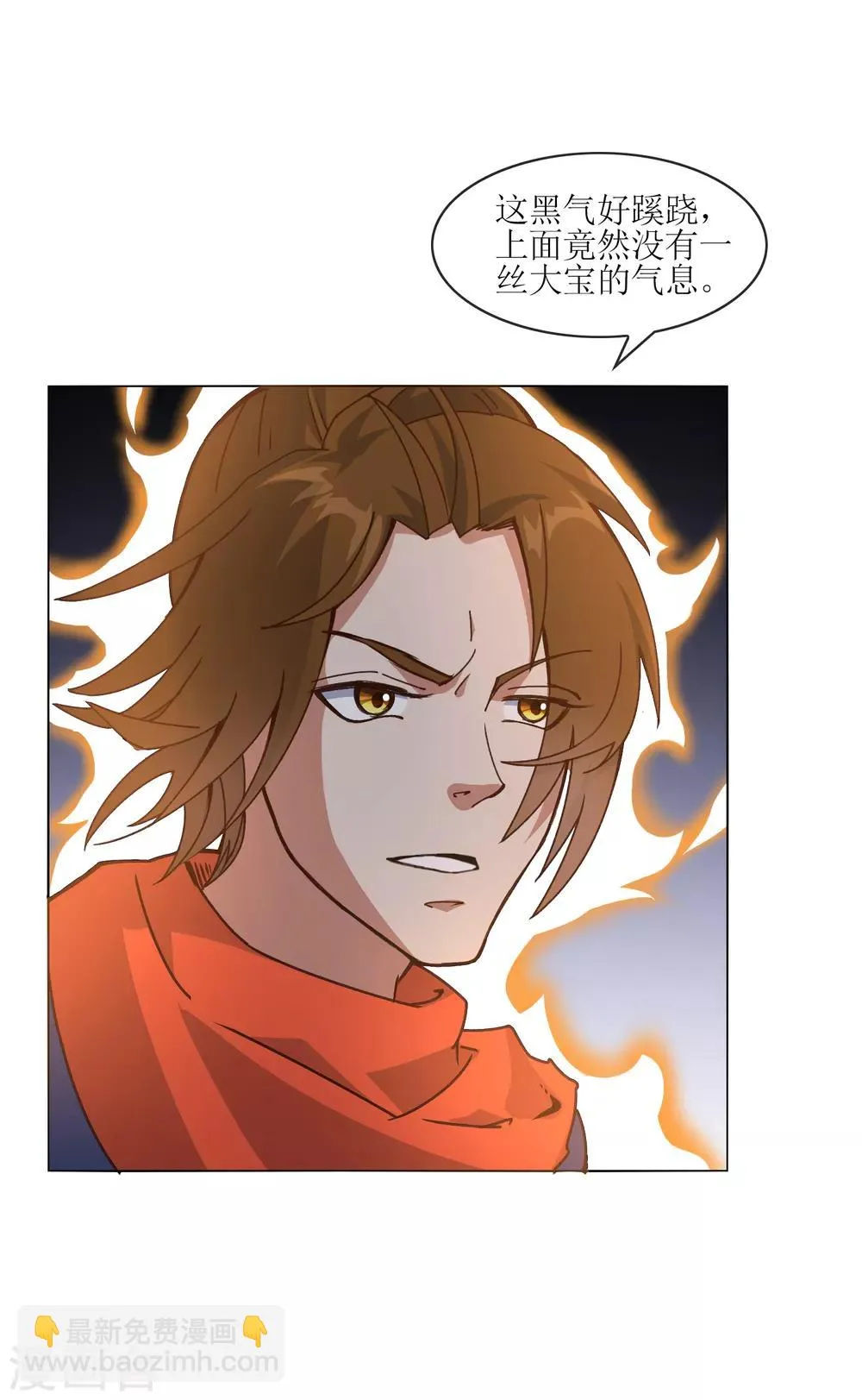 第33话 人数的较量 第6页