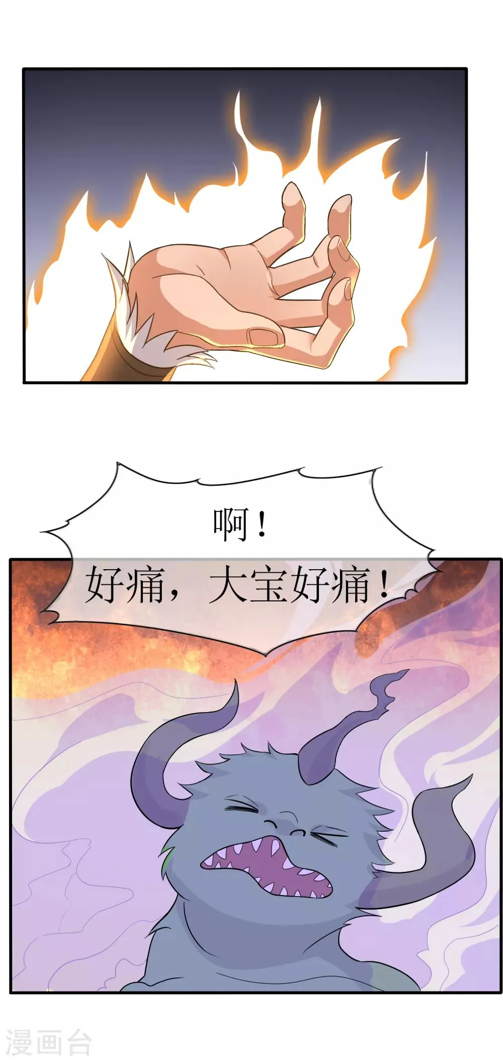 第33话 人数的较量 第8页