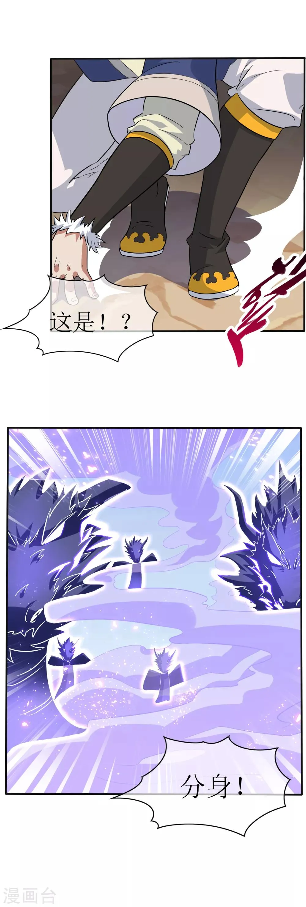 第33话 人数的较量 第10页