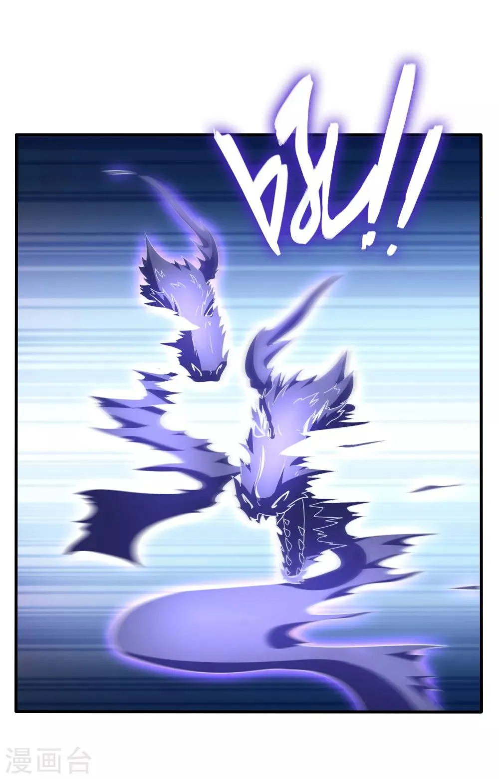 第33话 人数的较量 第23页
