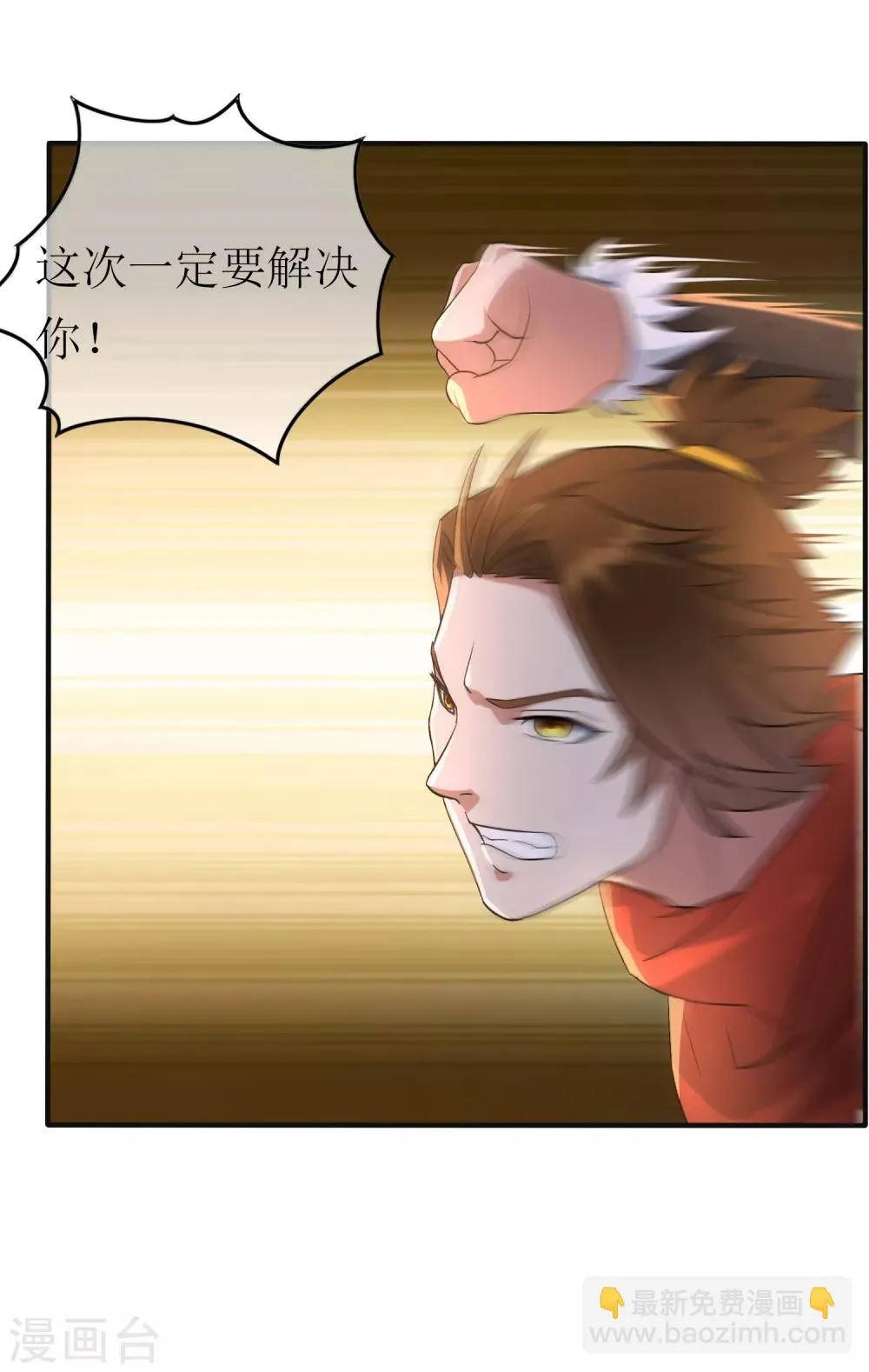 第33话 人数的较量 第25页